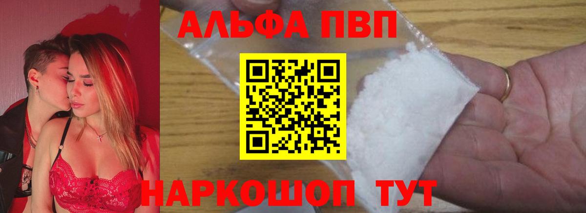 Обнинск  Alfa_PVP мука  Alpha-PVP VHQ  Вход с VPN  APVP крисы CK 