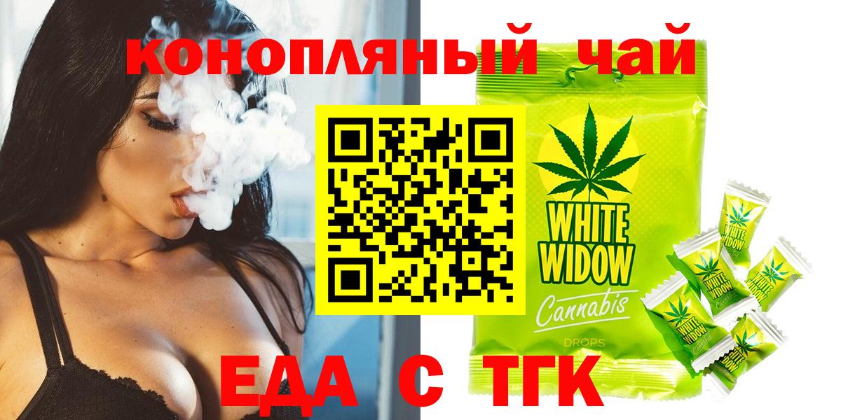 Cannafood марихуана  Вход с VPN  Обнинск 