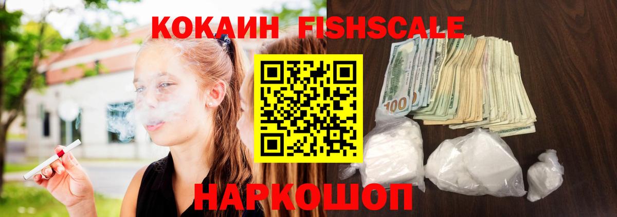 Обнинск  Кокаин  Вход с VPN  COCAIN Перу 