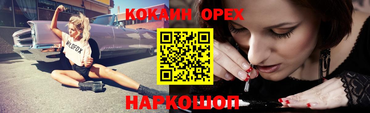 Кокаин 98% Обнинск