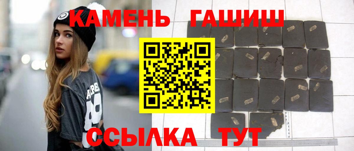 ГАШИШ hashish Обнинск