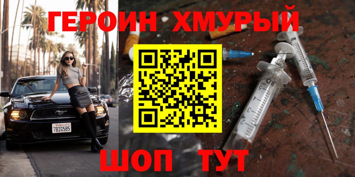 Обнинск  Героин  Вход с VPN  ГЕРОИН гречка 