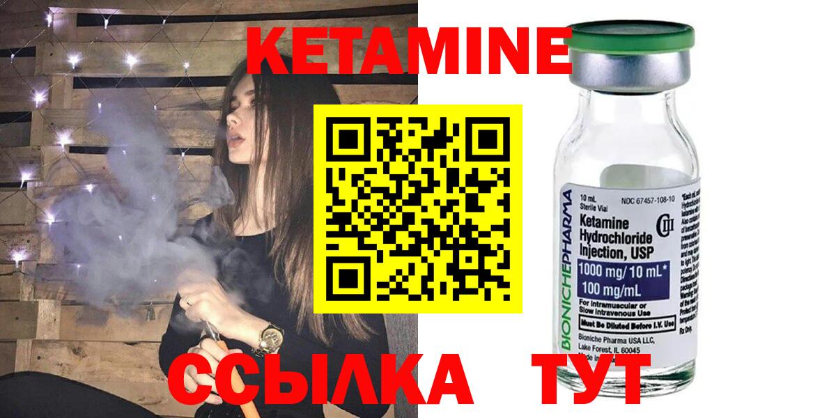 Кетамин ketamine  Вход с VPN  Обнинск  КЕТАМИН VHQ 
