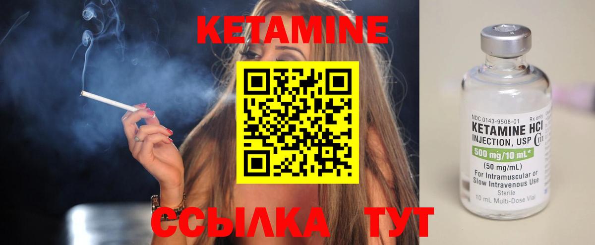 КЕТАМИН VHQ Обнинск