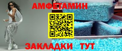 спиды Анапа