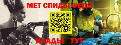 спиды Анапа