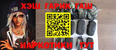 гашиш Ангарск