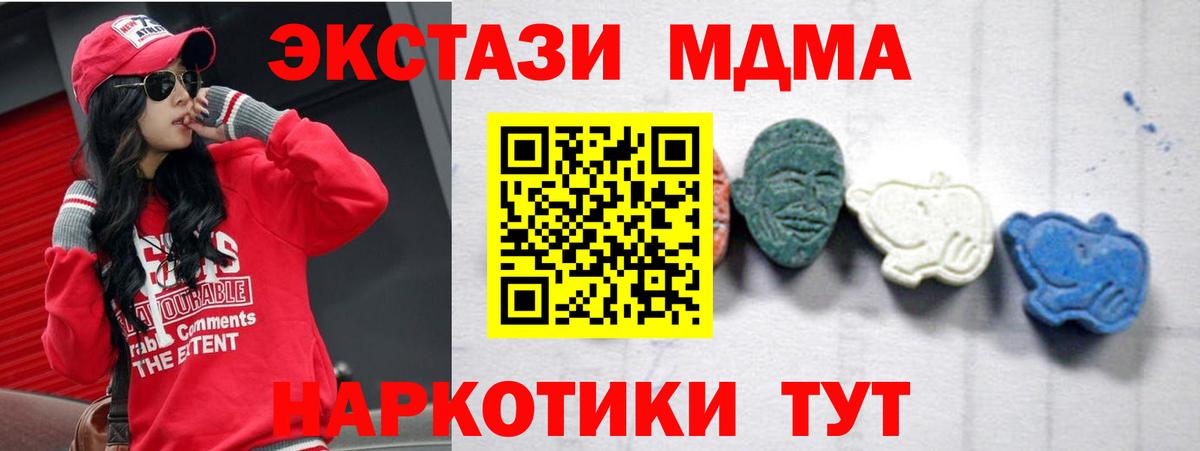 Обнинск  МДМА  Вход с VPN  MDMA VHQ 