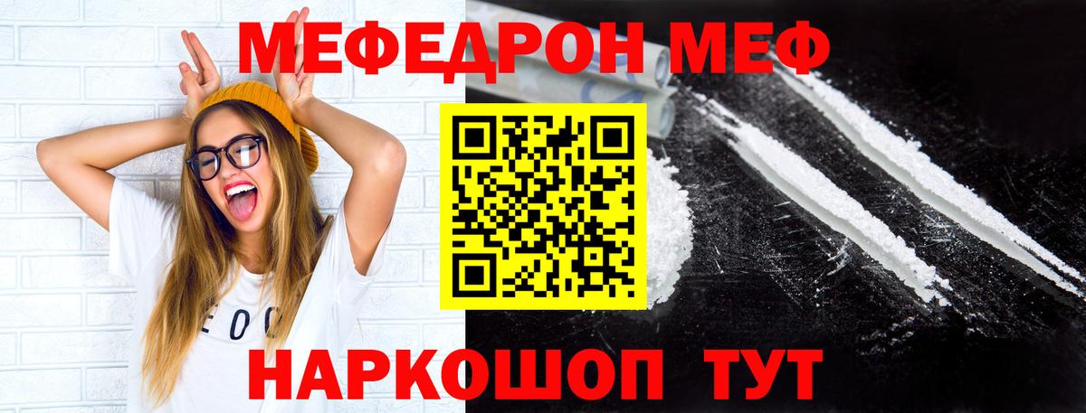 Меф  Мефедрон мяу мяу  Вход с VPN  ОМГ ОМГ как зайти  Обнинск 