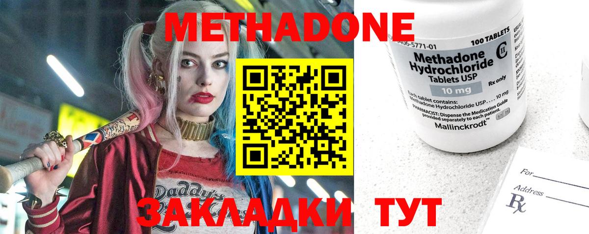 Обнинск  Метадон мёд  Вход с VPN 