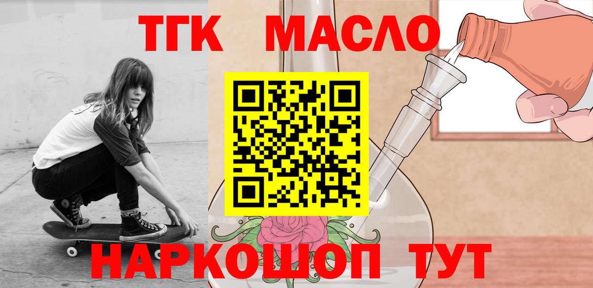 Обнинск  Дистиллят ТГК жижа  Вход с VPN 
