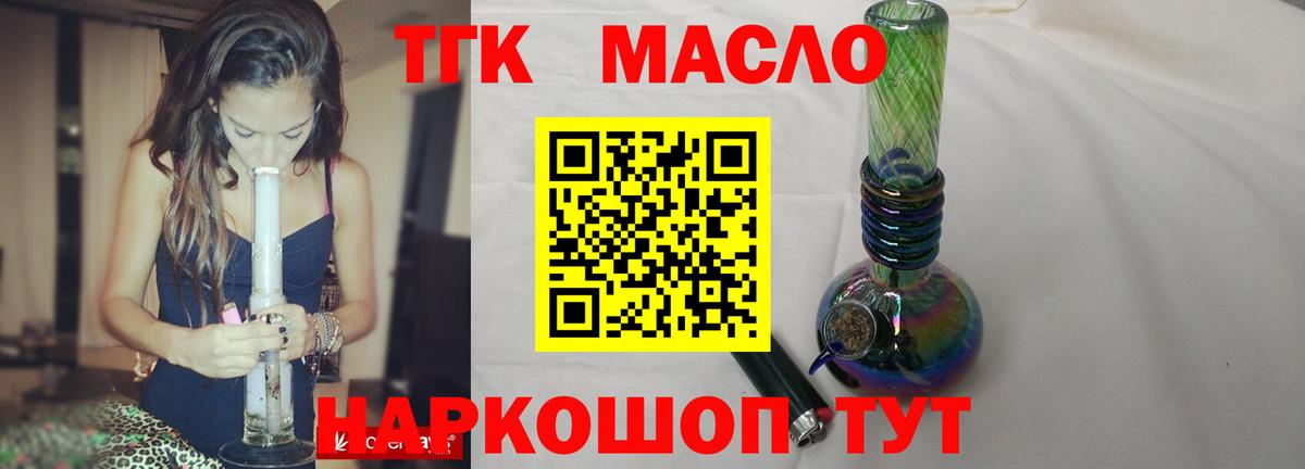Дистиллят ТГК вейп Обнинск